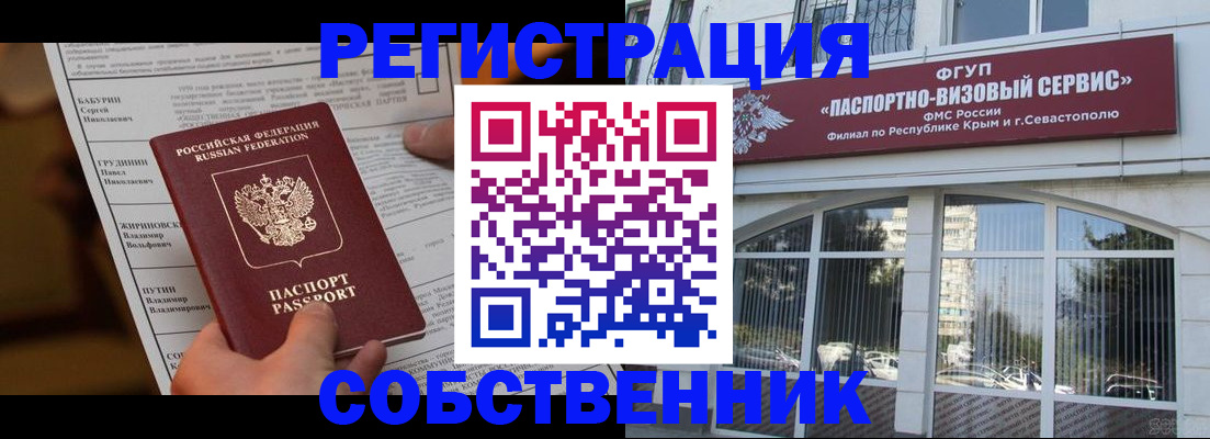 прописка для кредита в Южноуральске