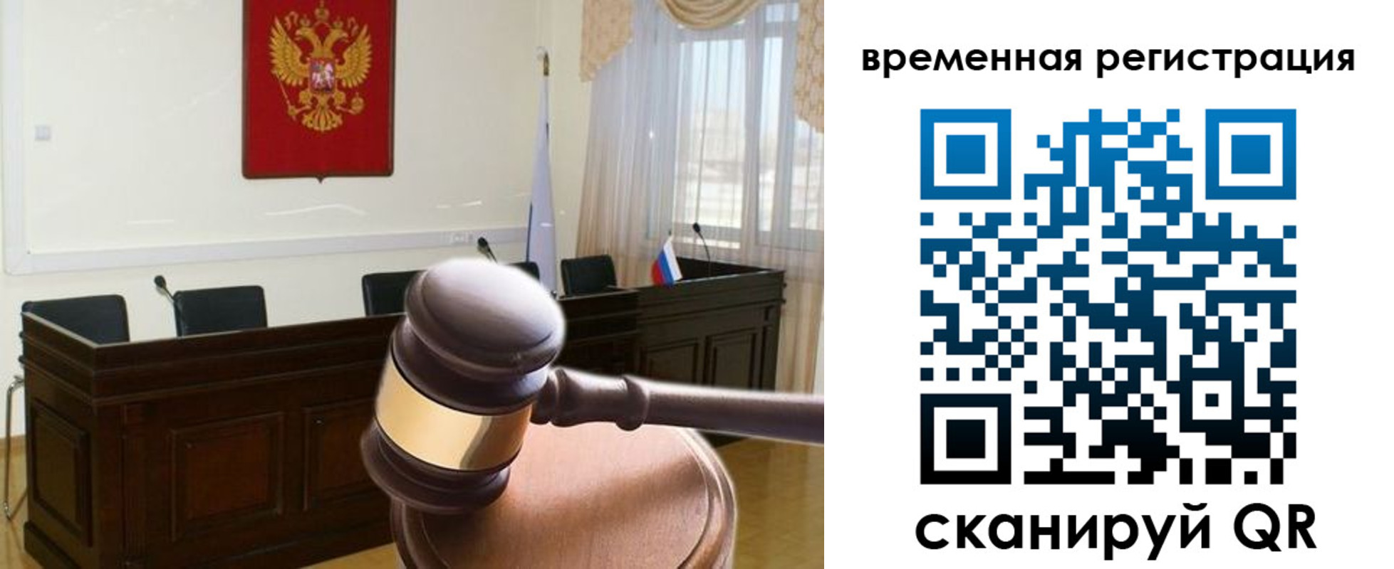 временная регистрация поиск в Южноуральске