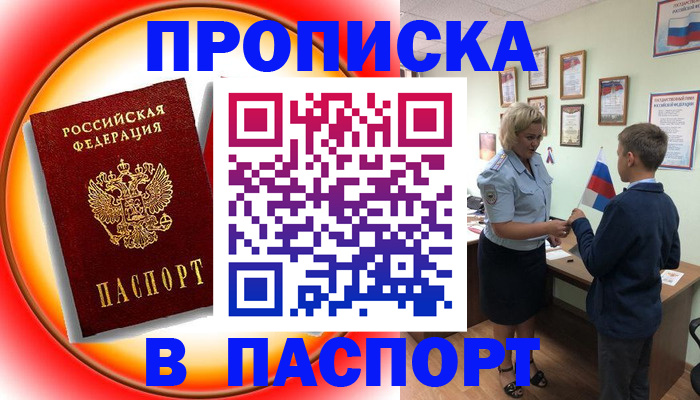 регистрация в Южноуральске