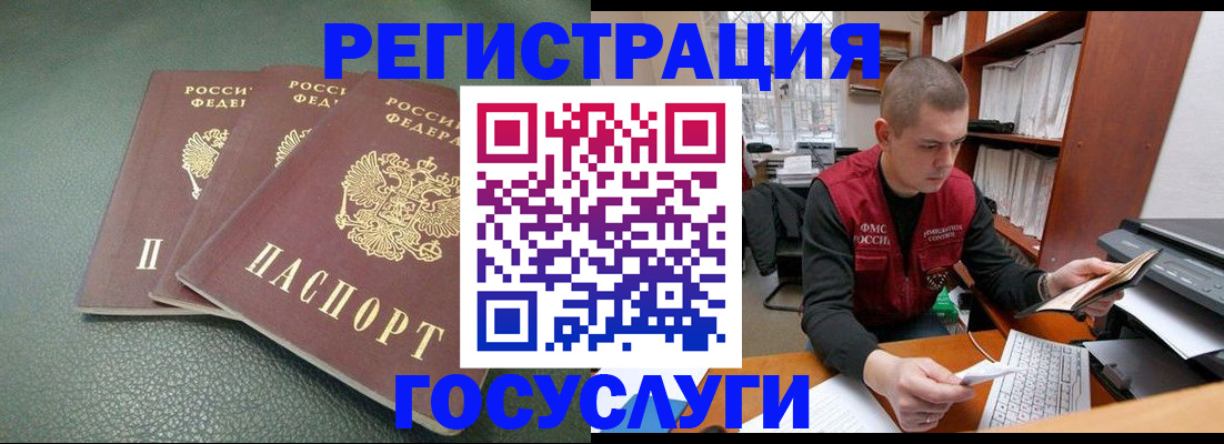 временная прописка в Южноуральске